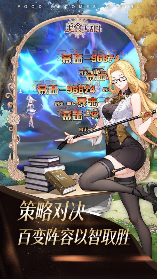 美食大乱斗-1W免费版截图