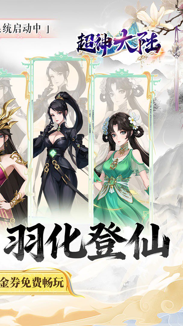 超神大陆截图