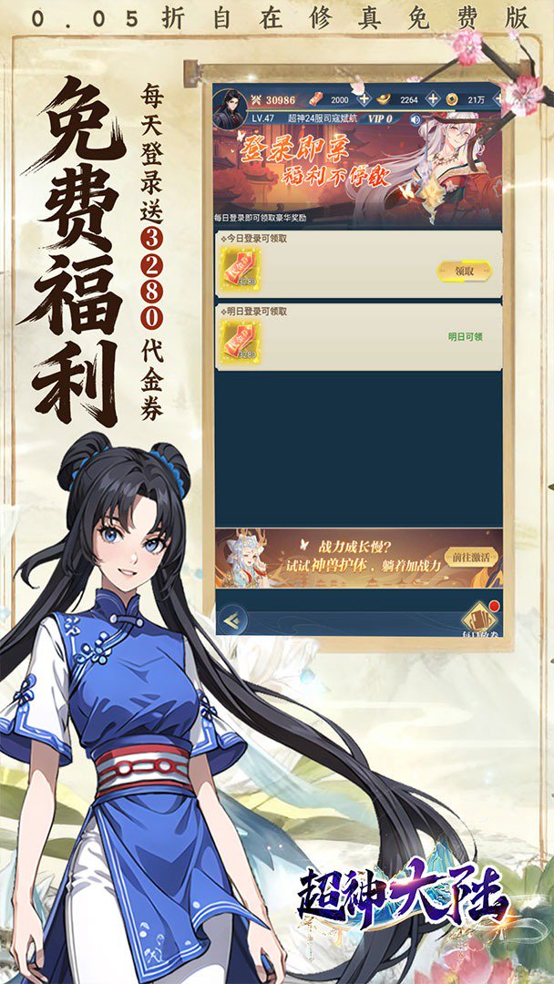 超神大陆截图