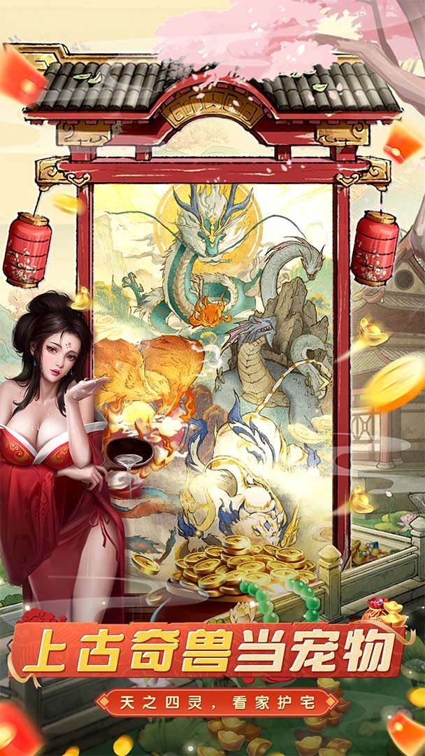 大当家之路-红包版截图