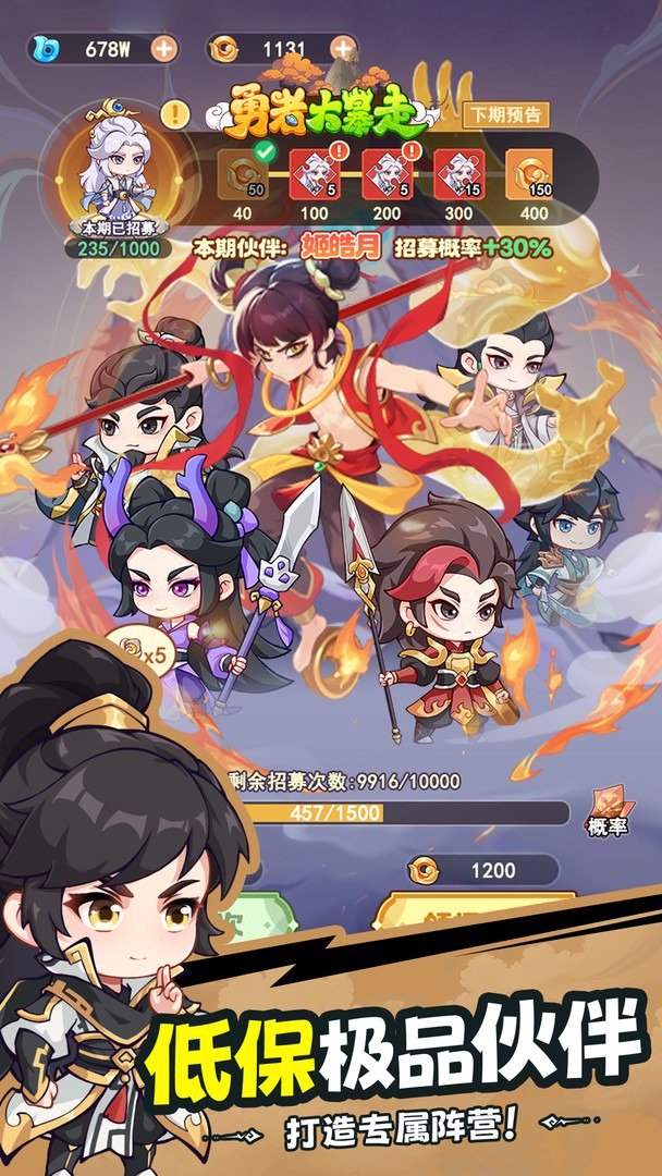 勇者大暴走截图