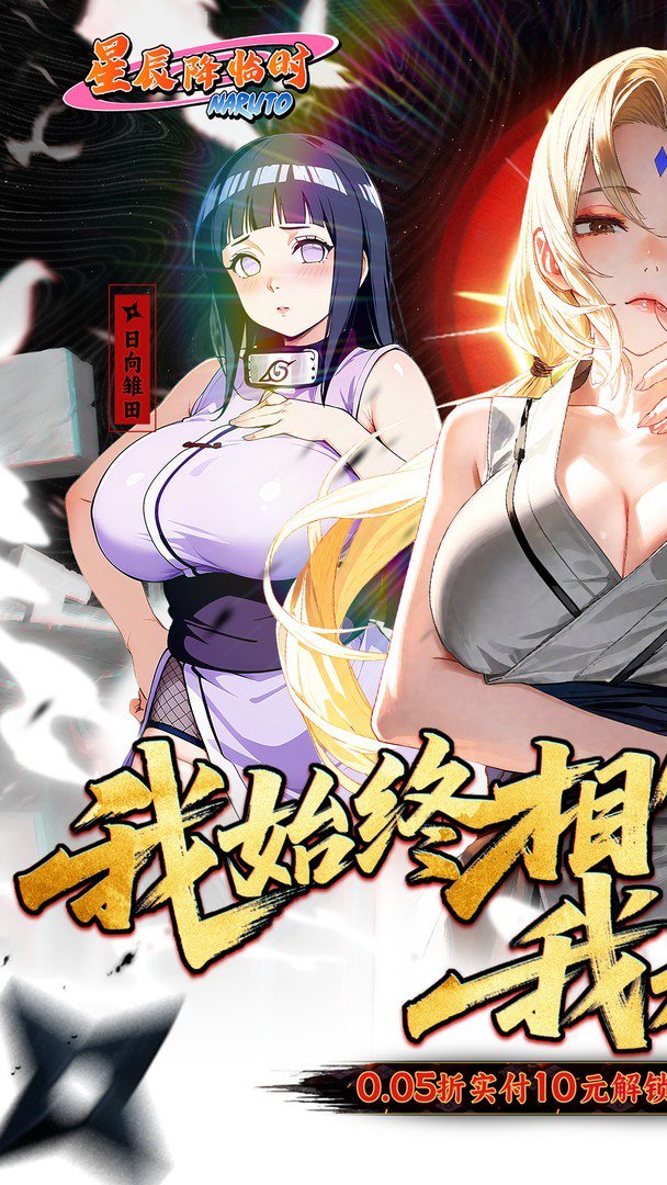 星辰降临时截图