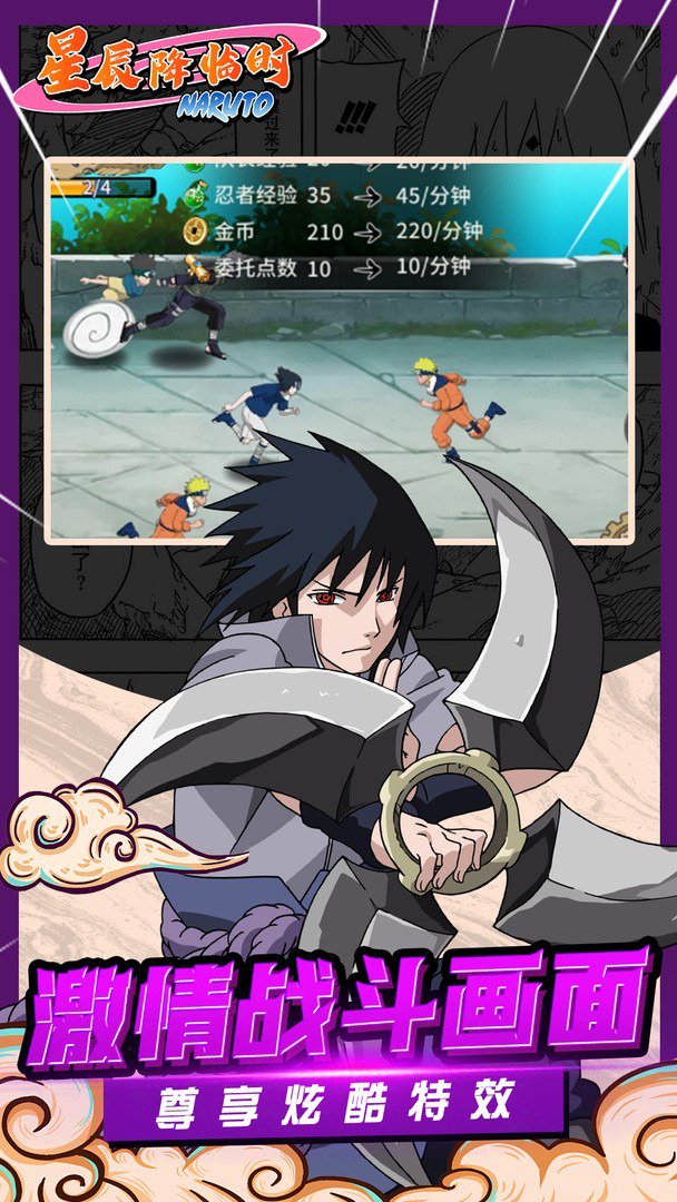 星辰降临时截图