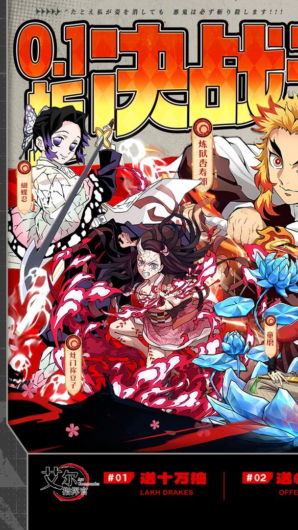 艾尔指挥官截图