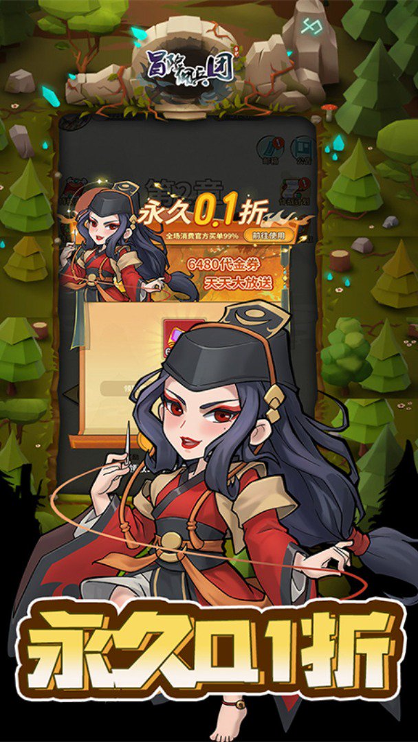 冒险佣兵团截图