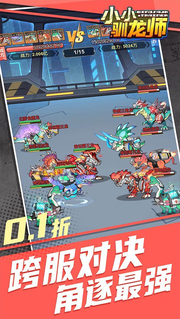 小小驯龙师截图