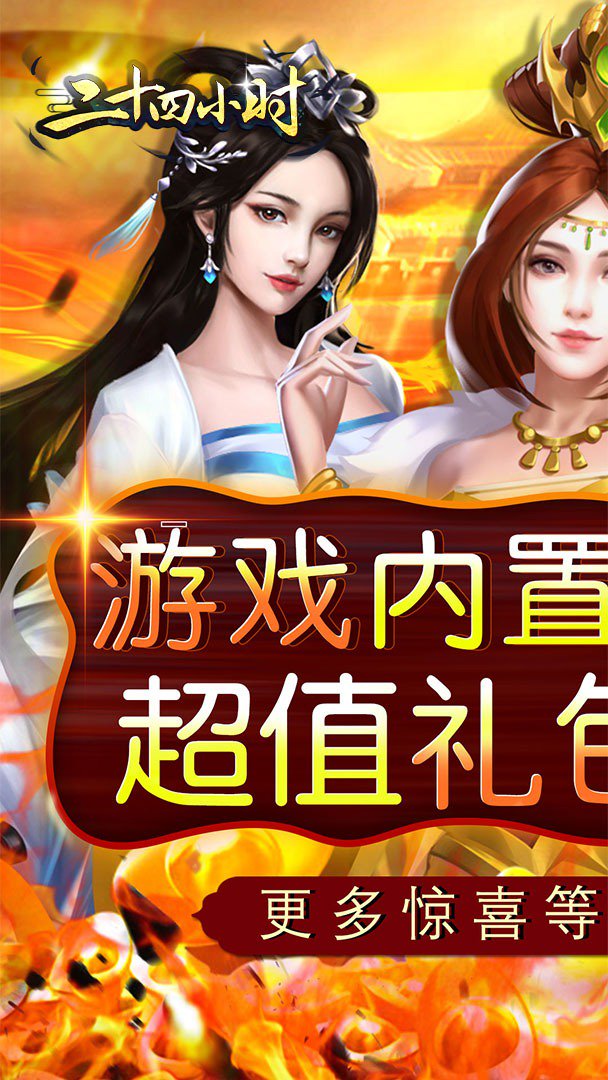 二十四小时截图