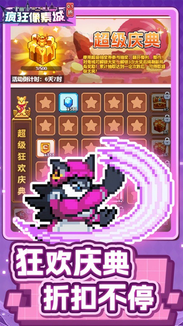 疯狂像素城截图