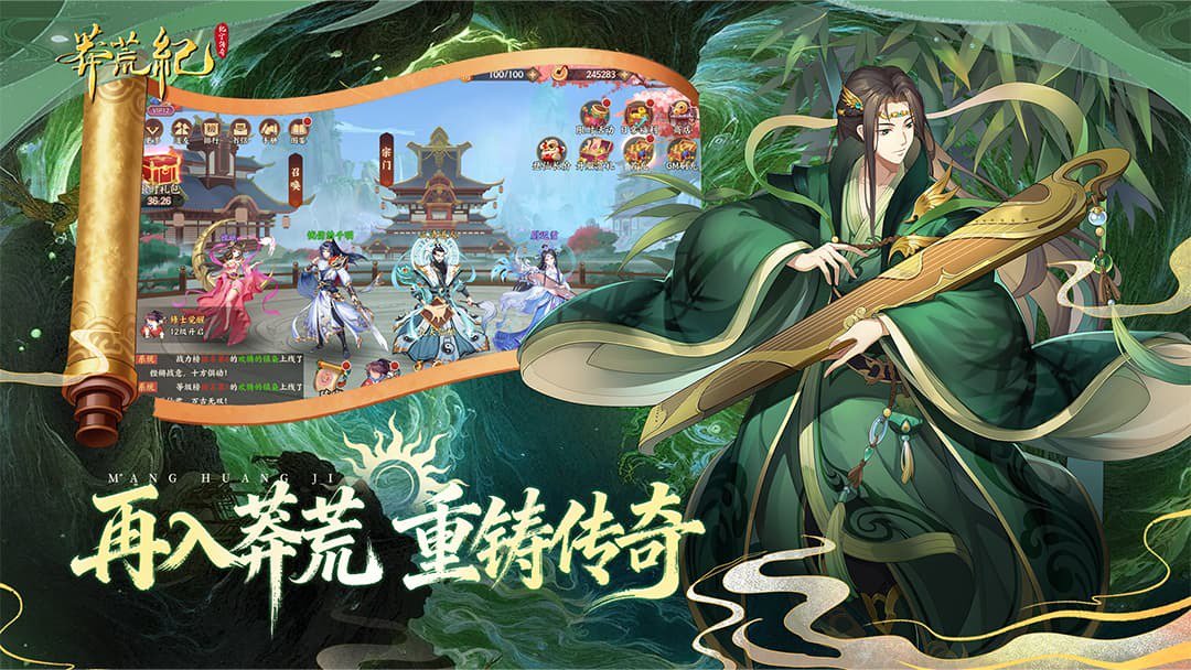 莽荒纪-纪宁传奇截图