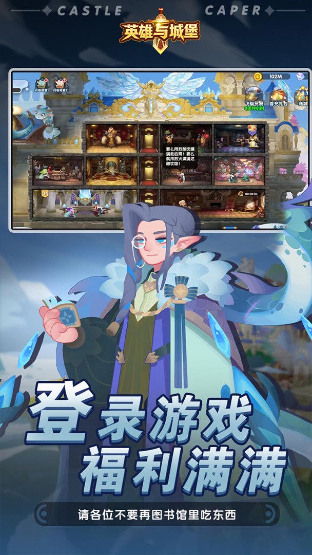 英雄与城堡-0充送SR+英雄截图