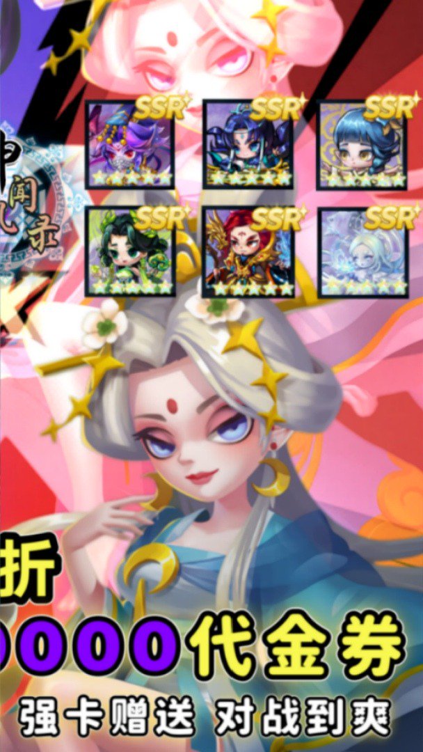 神州风闻录截图