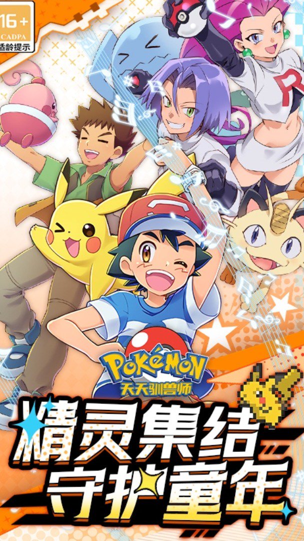 天天驯兽师截图