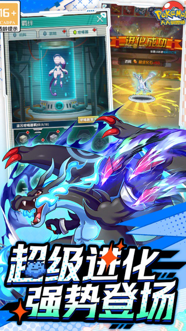 天天驯兽师截图