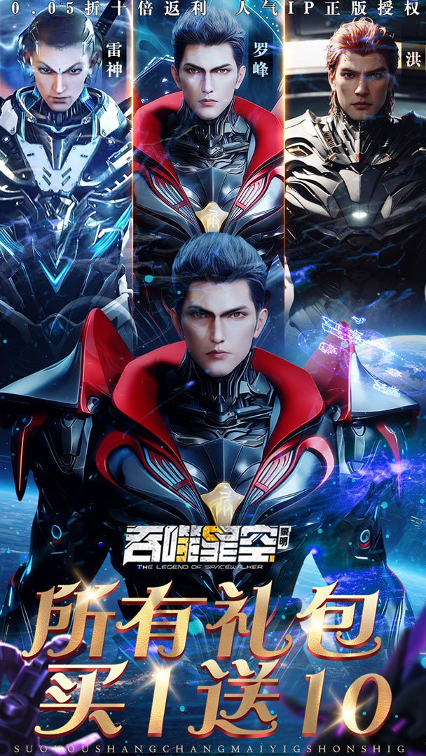 吞噬星空:黎明截图