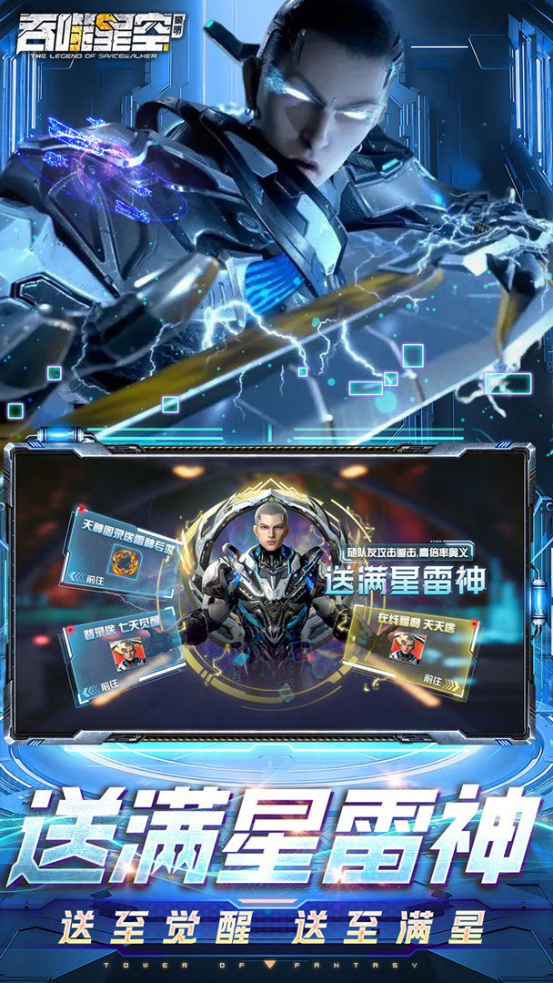 吞噬星空:黎明截图