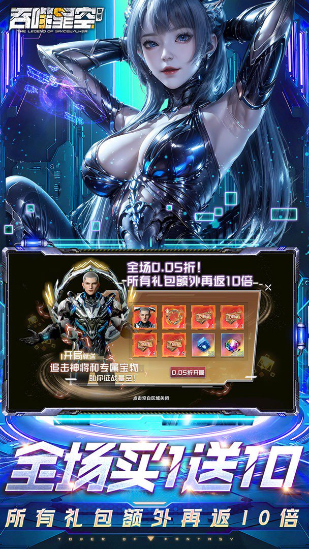 吞噬星空:黎明截图