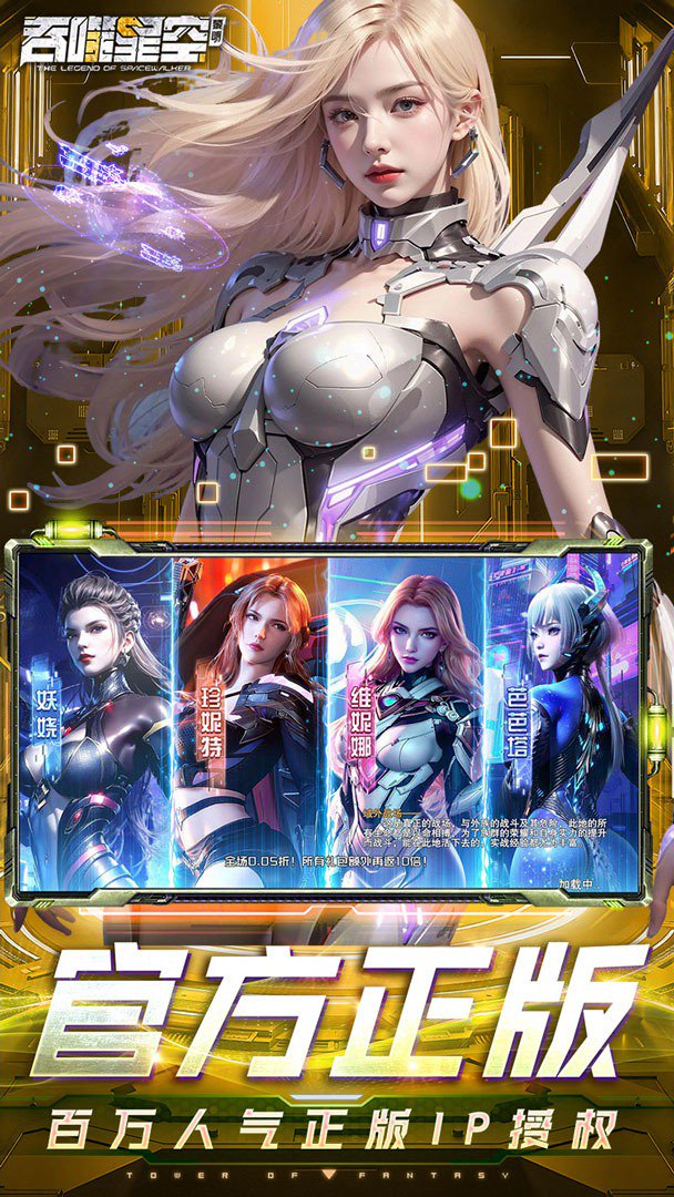 吞噬星空:黎明截图