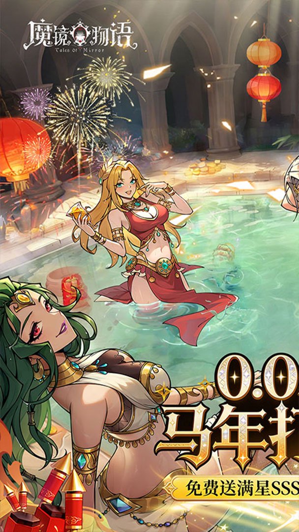 魔镜物语截图