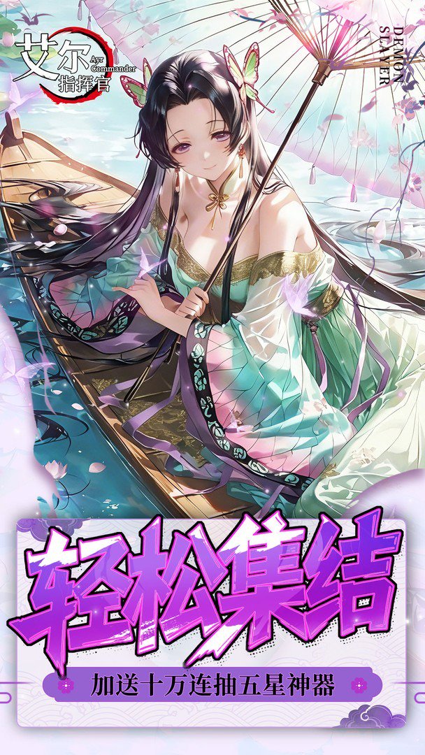 艾尔指挥官截图