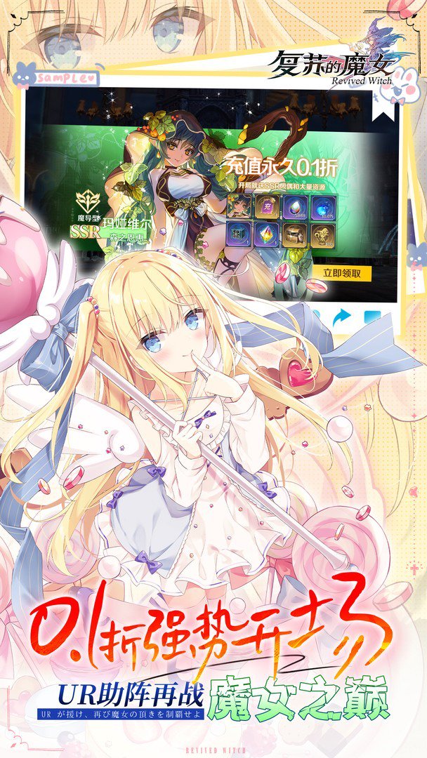 复苏的魔女截图