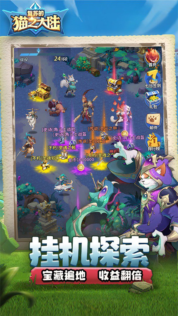 复苏的猫之大陆截图