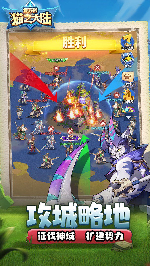 复苏的猫之大陆截图