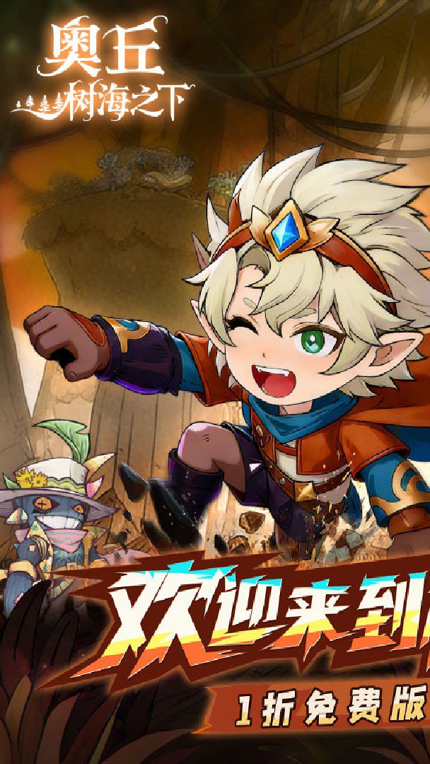 奥丘:树海之下截图