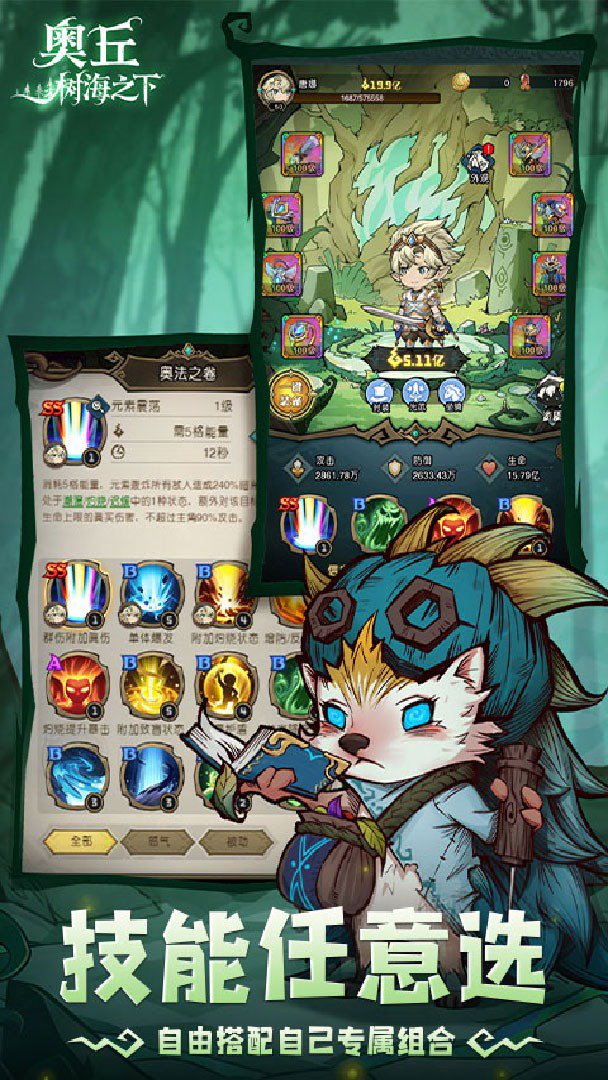 奥丘:树海之下截图