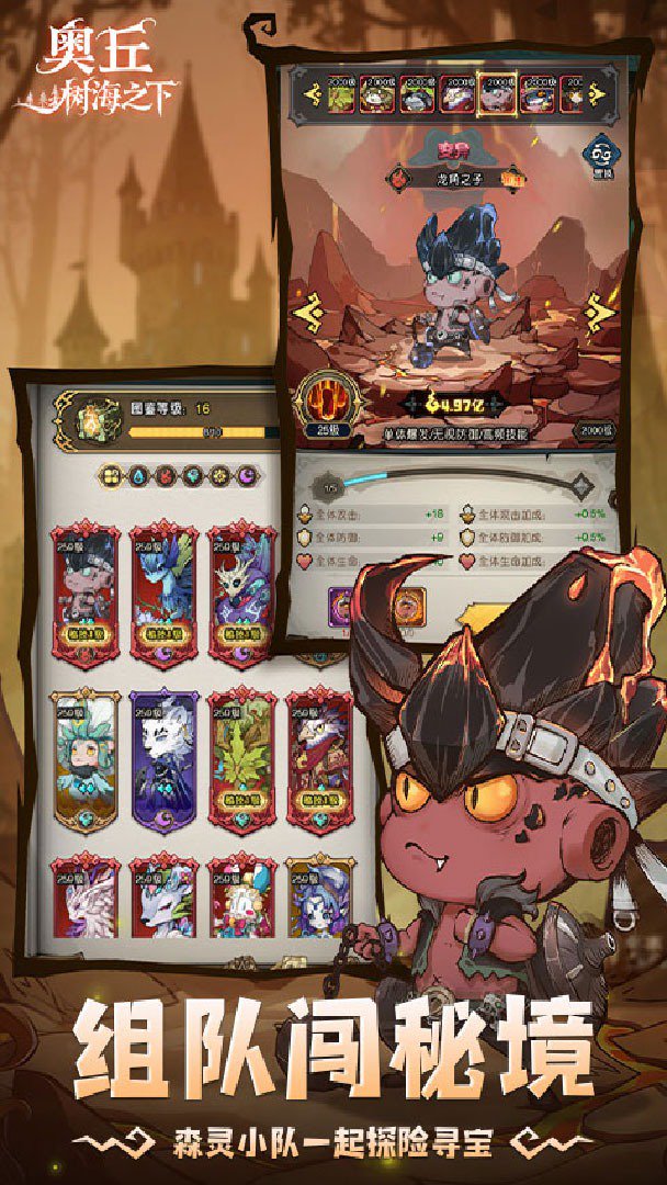 奥丘:树海之下截图