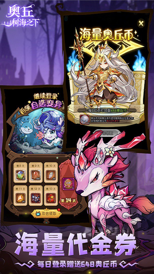 奥丘:树海之下截图