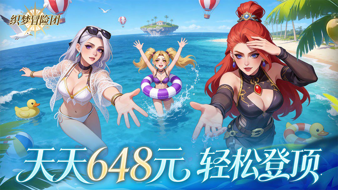 织梦冒险团截图