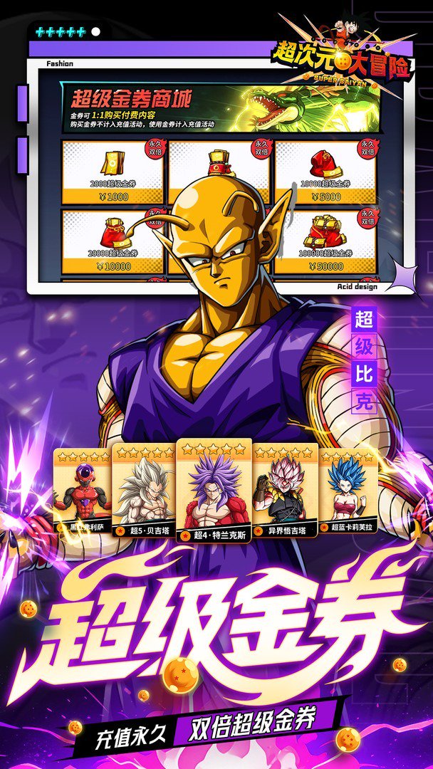 超次元大冒险-二倍版截图