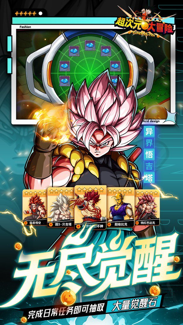 超次元大冒险-二倍版截图