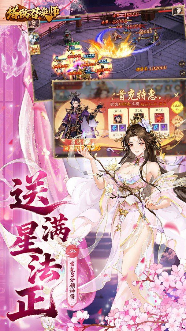 塔防召唤师截图