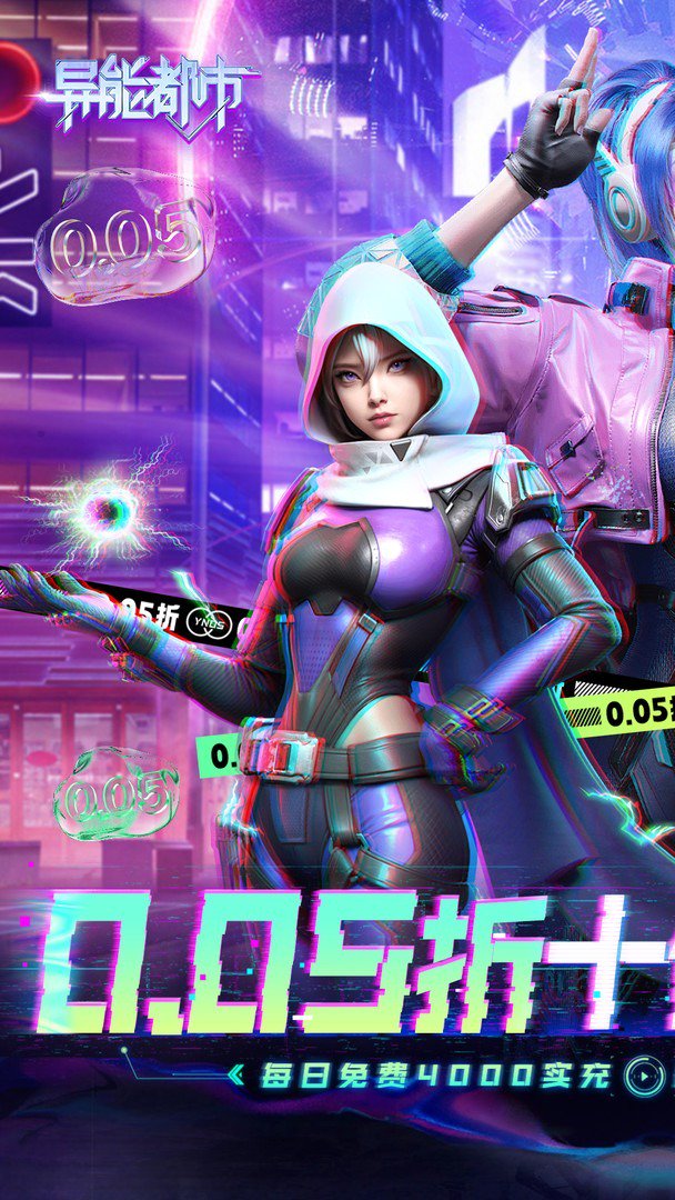 异能都市-打金版截图