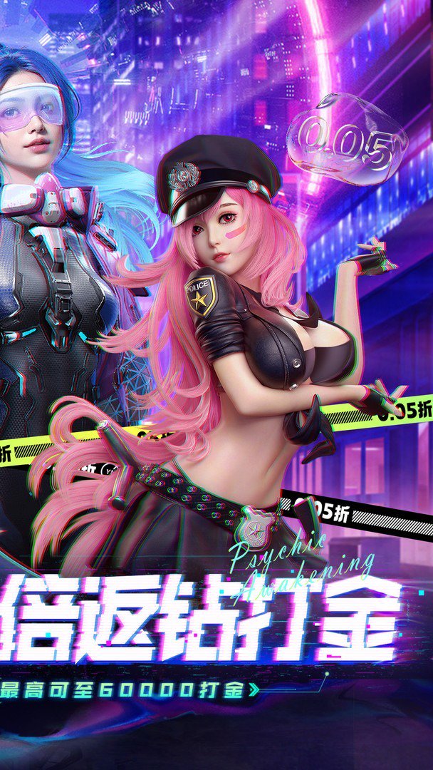 异能都市-打金版截图