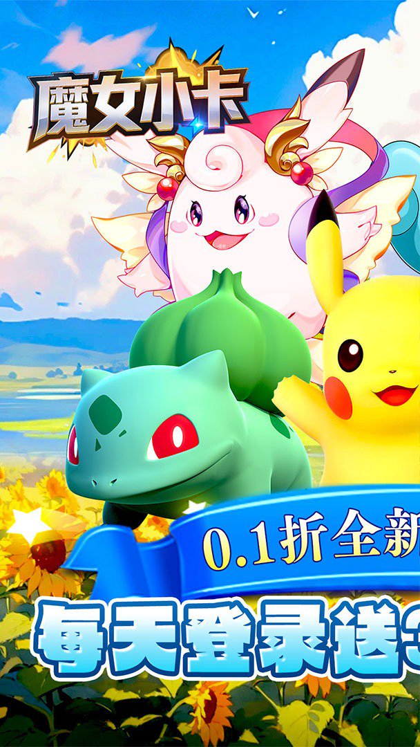 魔女小卡截图
