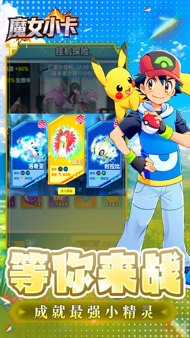 魔女小卡截图