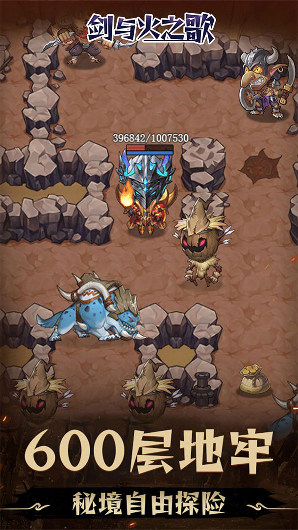 剑与火之歌截图