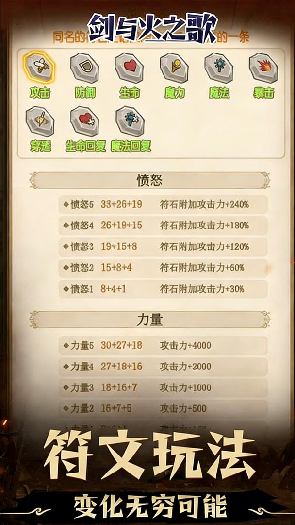 剑与火之歌截图