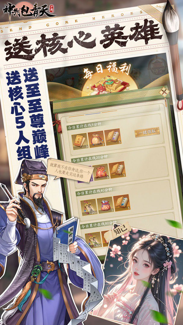 神判包青天截图