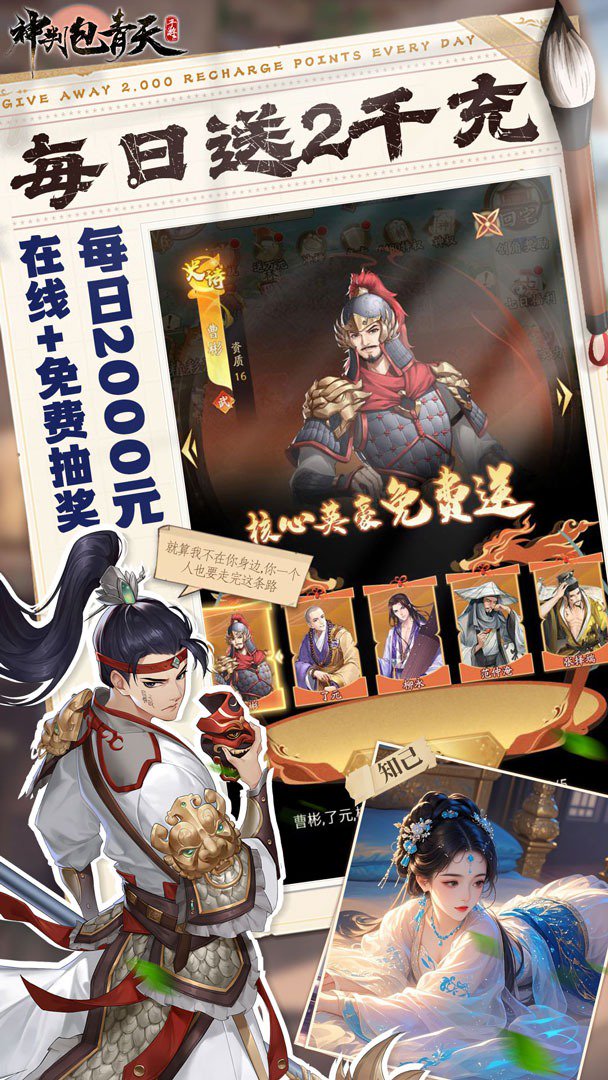 神判包青天截图