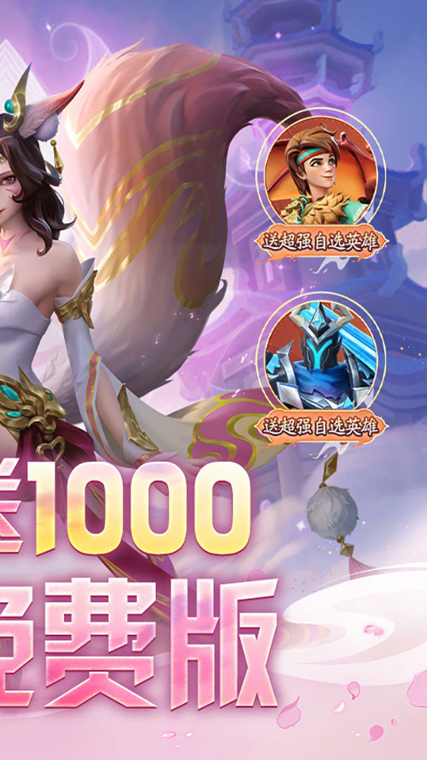 无限奇兵：降临截图