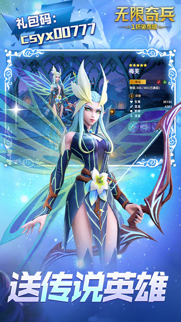 无限奇兵：降临截图