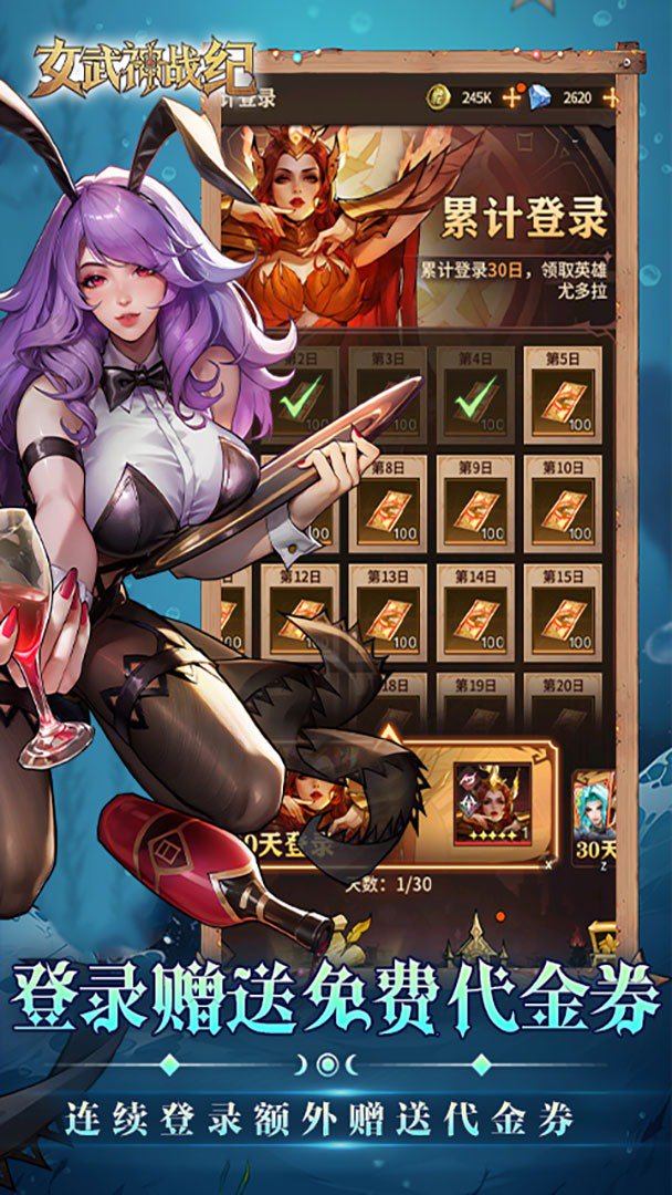 女武神战纪截图