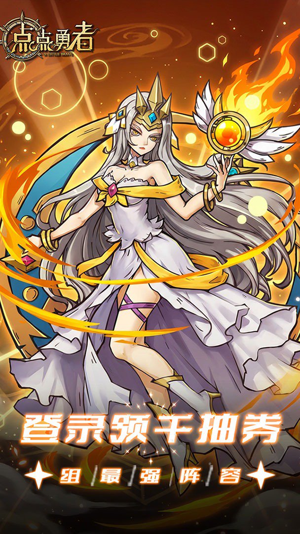 点点勇者截图