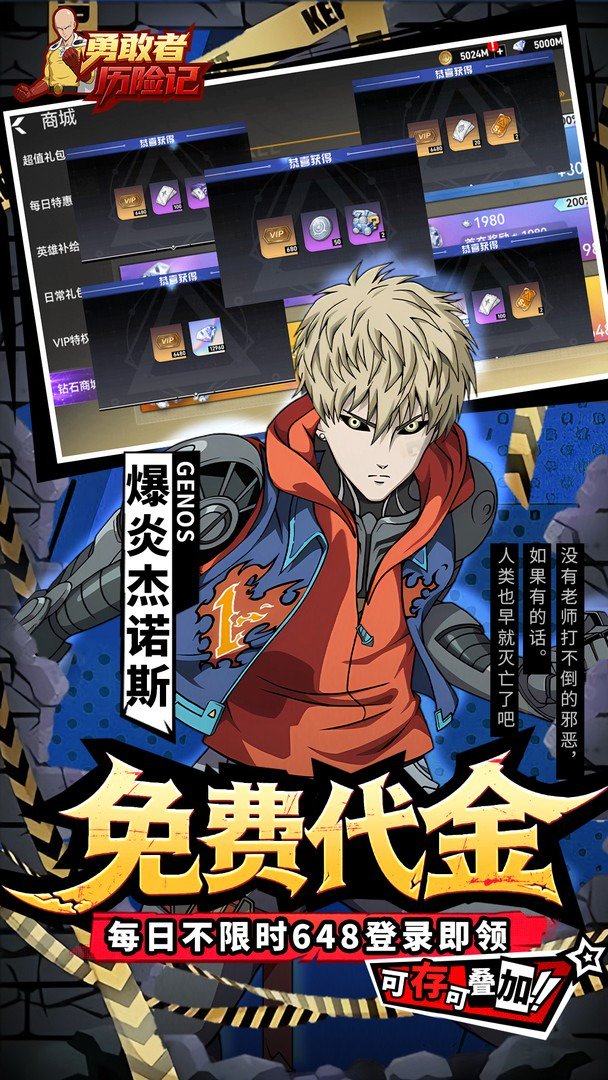 勇敢者历险记-0元得饿狼截图