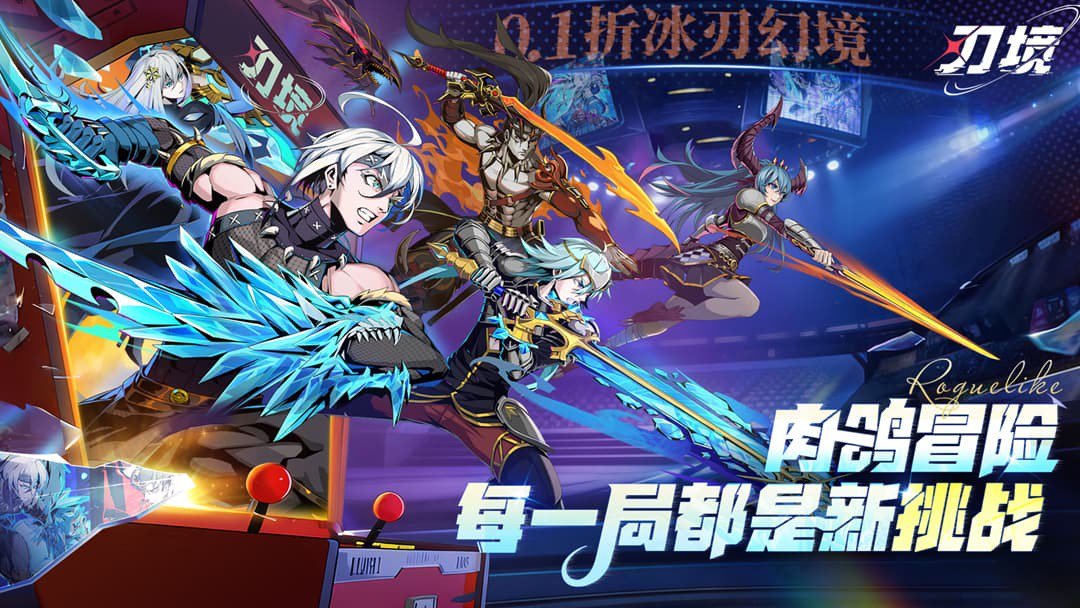 刃境截图
