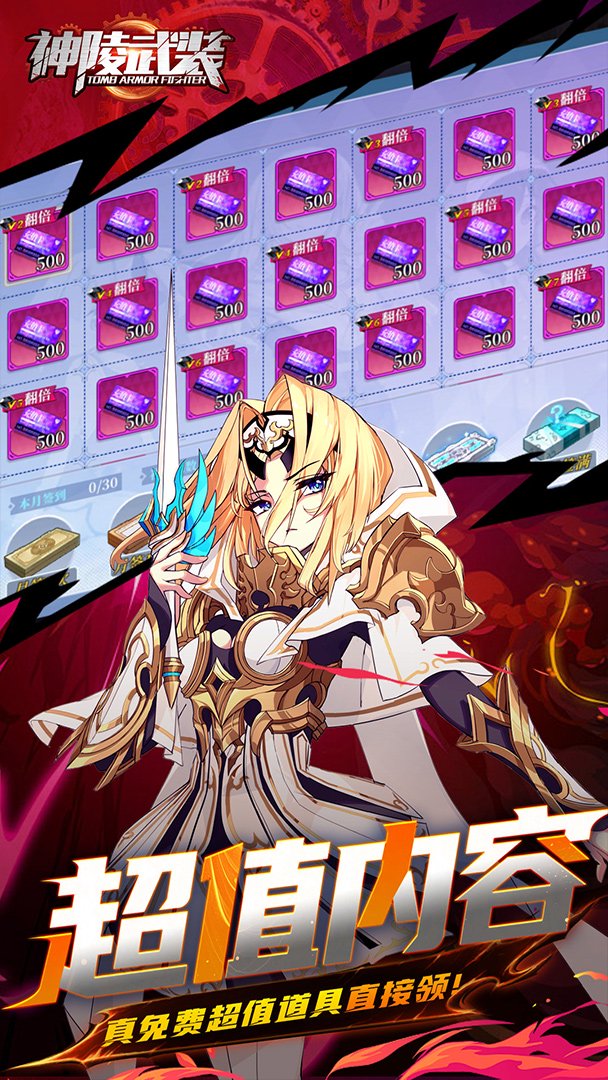 神陵武装-送剑客剑雨截图