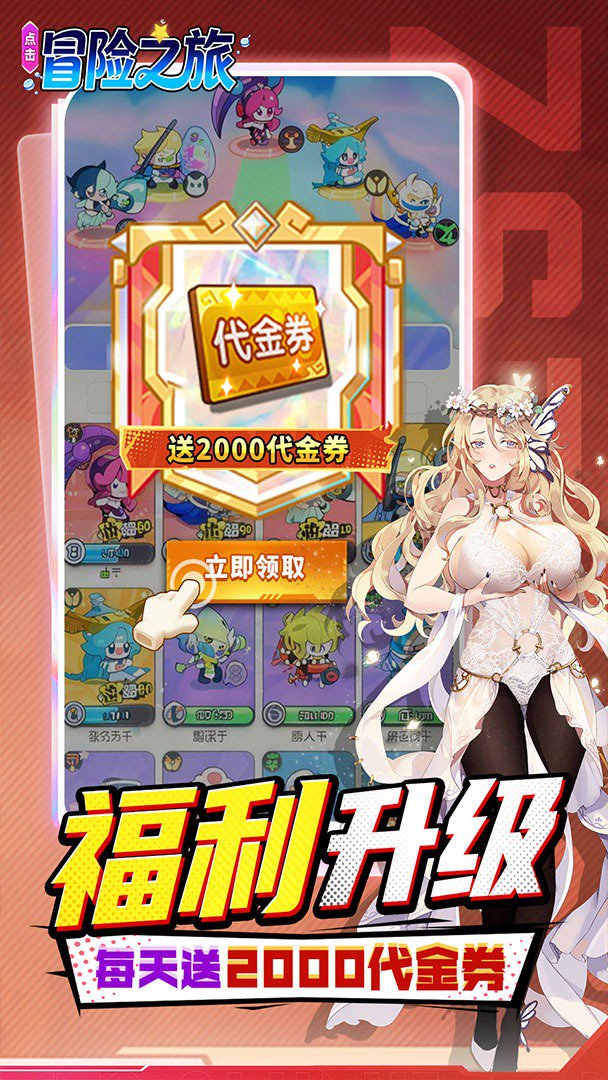 点击冒险之旅截图